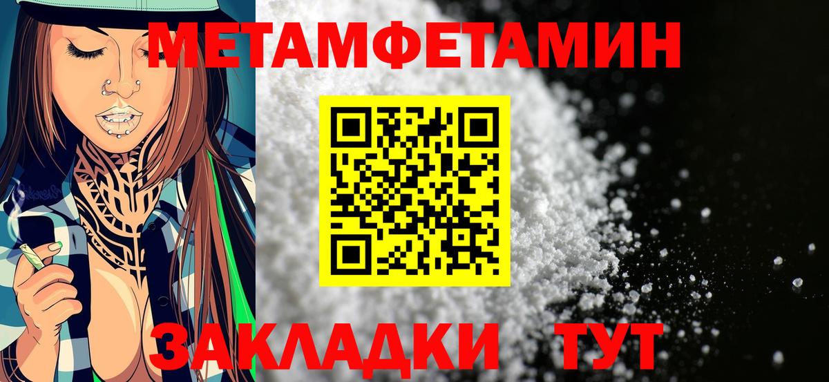 АМФЕТАМИН 97%  Вход с VPN  АМФ  MEGA вход  Шелехов 