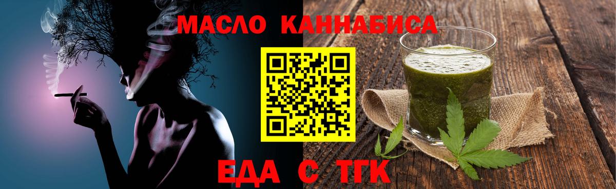 Шелехов  Печенье с ТГК конопля  Вход с VPN 