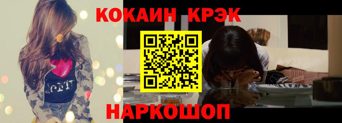 Шелехов  КОКАИН  Вход с VPN  COCAIN 99% 