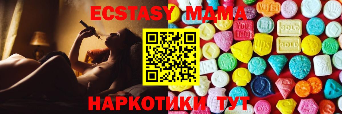 Шелехов  Экстази диски  Ecstasy  Ecstasy ешки  Вход с VPN 