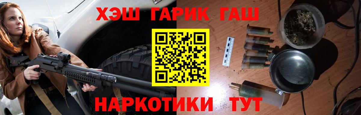 Шелехов  ГАШИШ гарик  цены   Вход с VPN  ГАШИШ хэш 