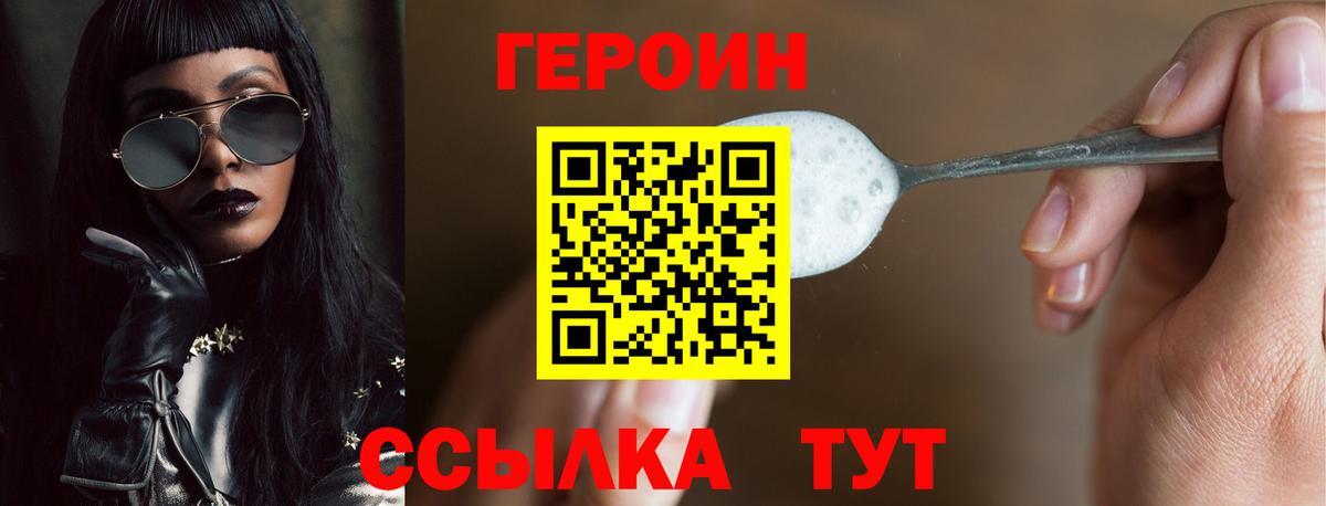 Шелехов  Героин Heroin  Вход с VPN 