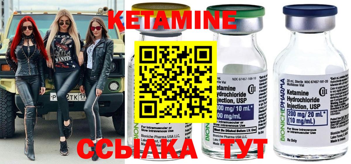 Шелехов  Кетамин VHQ  КЕТАМИН ketamine  Вход с VPN 
