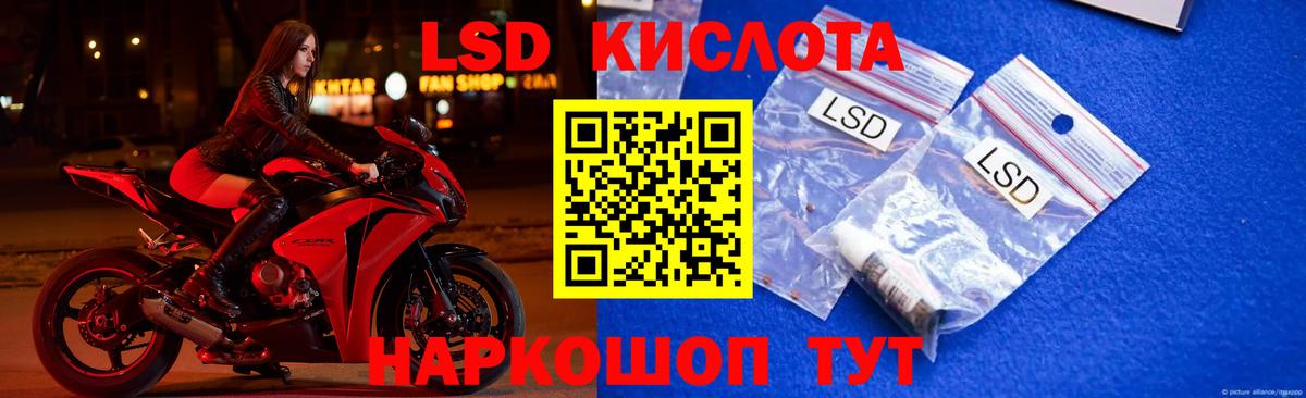 ЛСД экстази кислота Шелехов