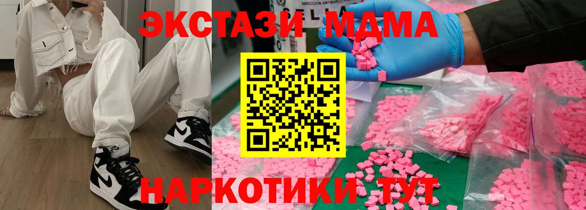 Шелехов  MDMA кристаллы  Вход с VPN  MDMA молли 