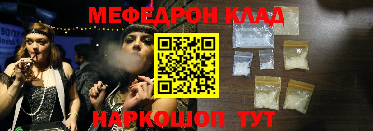 Шелехов  Мефедрон кристаллы  Меф VHQ  МЯУ-МЯУ  Вход с VPN 