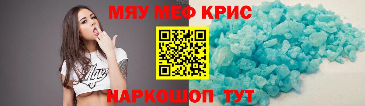 Мефедрон  Шелехов
