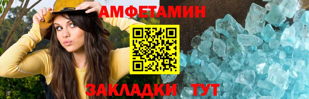 Метамфетамин винт  Вход с VPN  Метамфетамин винт  Шелехов 