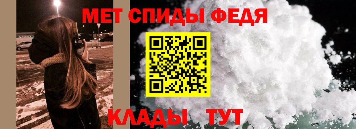 Первитин Methamphetamine Шелехов