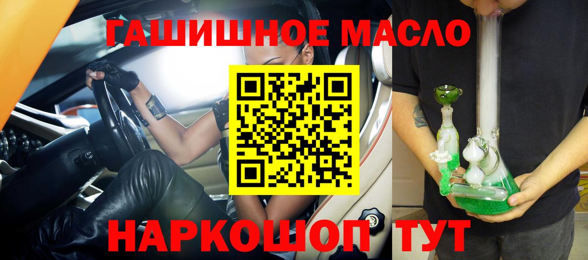 Шелехов  ТГК жижа  Вход с VPN  Дистиллят ТГК жижа 